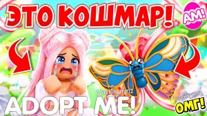 ЭТО КОШМАР!😱 РАЗРАБОТЧИКИ ИСПОРТИЛИ ДЕНЬ РОЖДЕНИЯ АДОПТ МИ!😡 ХУДШЕЕ ОБНОВЛЕНИЕ!😨 ADOPT ME