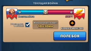 ⚔️ ВЫСШАЯ ЛИГА VS SZEPT 02.08.2026