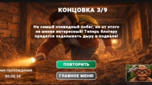 Играю в побег от блогера 3 концовка