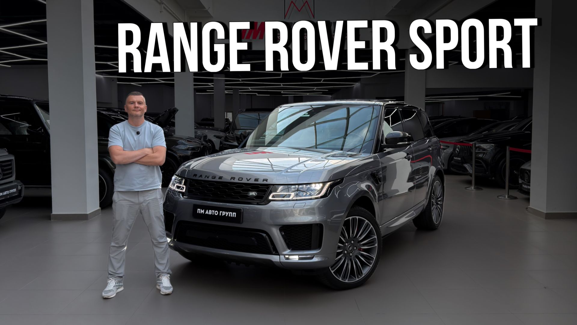 Range Rover Sport Autobiography