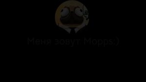 Знакомство:)