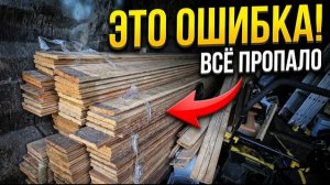НЕ покупайте имитацию бруса ВПРОК! Вот что стало с досками через 2 года.