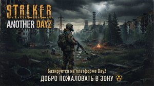 Рейд XV: На юг | STALKER Another DayZ