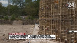 Второе дыхание: в Саках восстанавливают Курортный парк