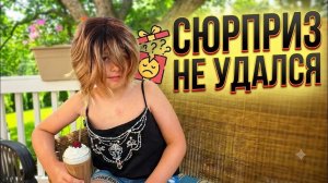Лора Винтаж. Сюрприз Не Удался!Полный Провал.