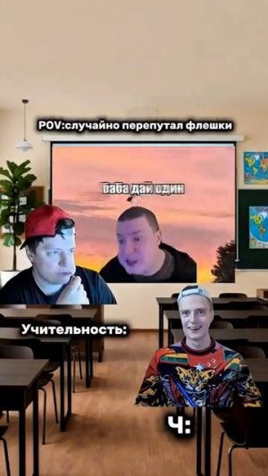 Что ты лысый АМ АМ АМ
