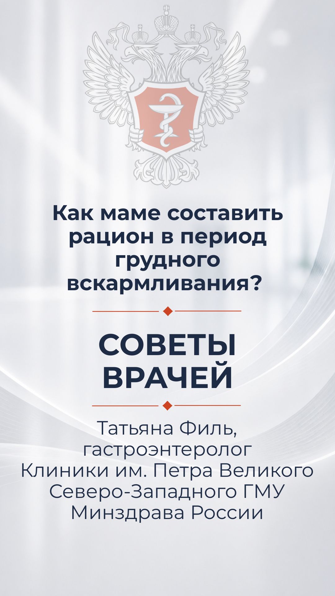 #ЯТолькоСпросить: Как маме составить рацион в период грудного вскармливания?