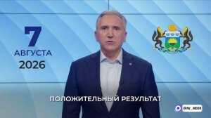 Александр Моор: принимаемые на тюменских водоочистных сооружениях меры дают результаты