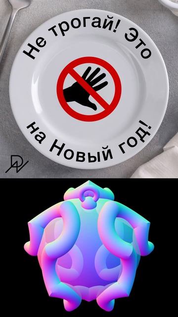 Новый год