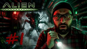 Проходим  | Alien Resurrection  | PS | 2000 |  #I