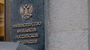 Минфин предложил сократить срок продажи изъятого, конфискованного и бесхозяйного имущества со 100 до