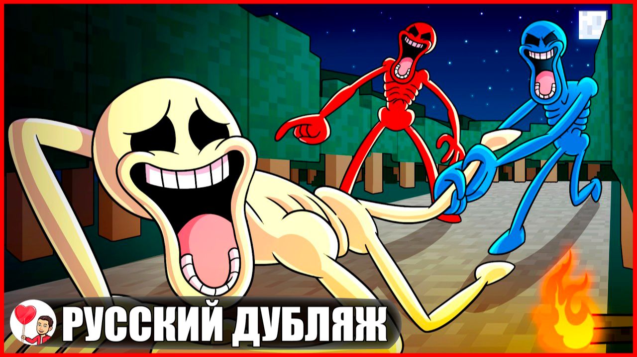ВЕРИТИ ПРОТИВ ФАЛСИТИ ПРОТИВ КРУЭЛТИ! (Minecraft) - GameToons Анимация | fReelaN SHOW