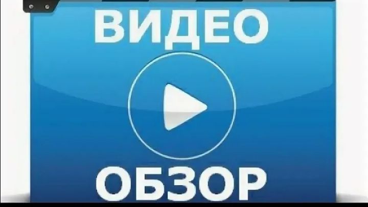 соната обзор