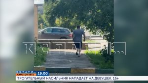 Смотрите сегодня в 19.00 в программе «Кстати»: Трогательный насильник нападает на девушек