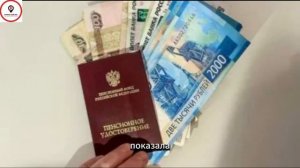 ОФИЦИАЛЬНО ОТ СОЦФОНДА! Кому и сколько добавят к пенсии с 1 августа?