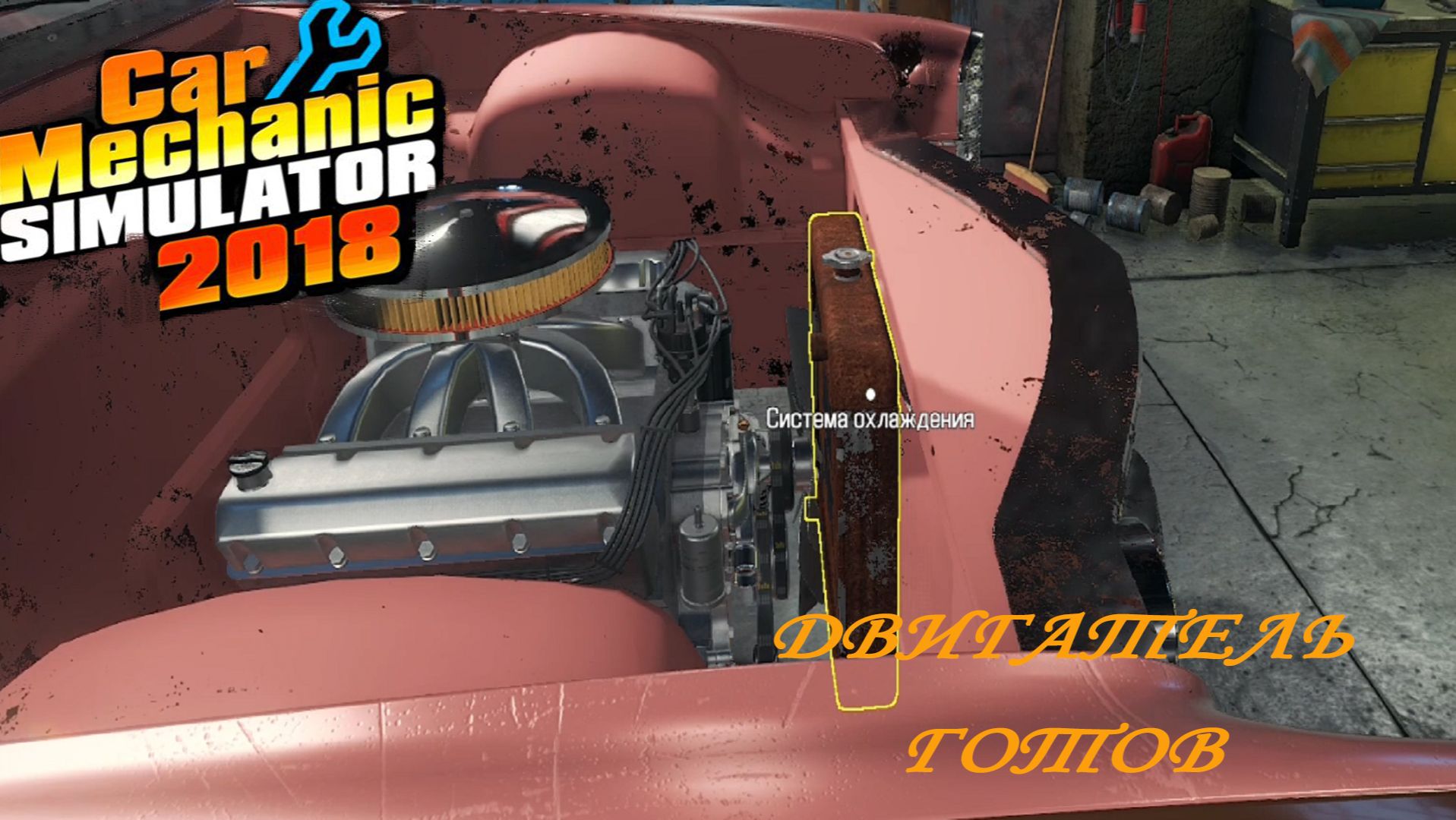 Car Mechanic Simulator 2018 ►ЧАСТЬ 21|Я ПОКАТАЛАСЬ НА СВОЕЙ ТАЧКЕ)#21