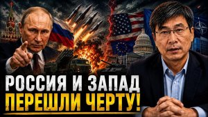 РОССИЯ И ЗАПАД ПЕРЕШЛИ ЧЕРТУ❗