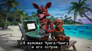 Я Взломал Чунга-чангу и Его Остров!!! - Побег От Чунга-чанги Взлом
