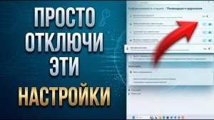 Как ускорить Windows 11? Пару кликов и Ваш ПК БУДЕТ ЛЕТАТЬ!