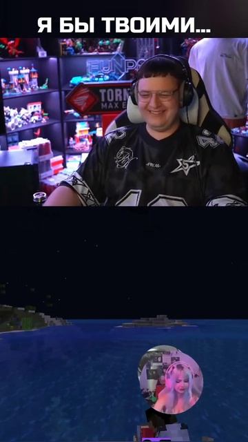 Я БЫ ТВОИМИ... #нарезки #5opka #стример Twitch: Https://www.twitch.tv/5opka VK: Https://vk.ru/5opka