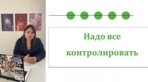 Убеждения руководителя