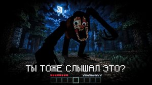 ОНА ВСЕ СЛЫШИТ I Heard It Too Хоррор Мод Майнкрафт
