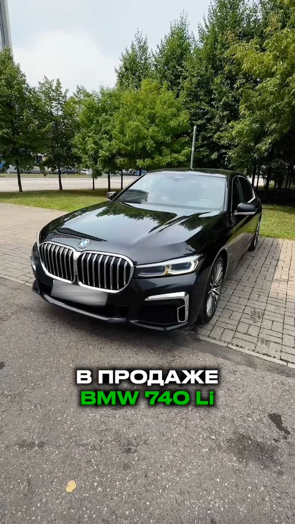 В продаже BMW 740 Li 2023