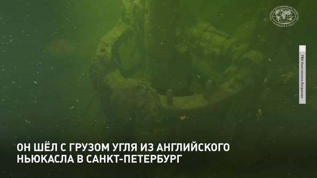 Голландскую шхуну обнаружили водолазы на дне Финского залива | @Русское географическое общество