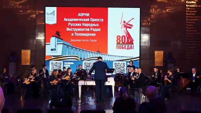 Гимн Российской Федерации - АОРНИ Радио и Телевидения