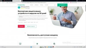 Kaspersky Гайд как скачать Standard и Free!ВСЕ БЕСППЛАТНО