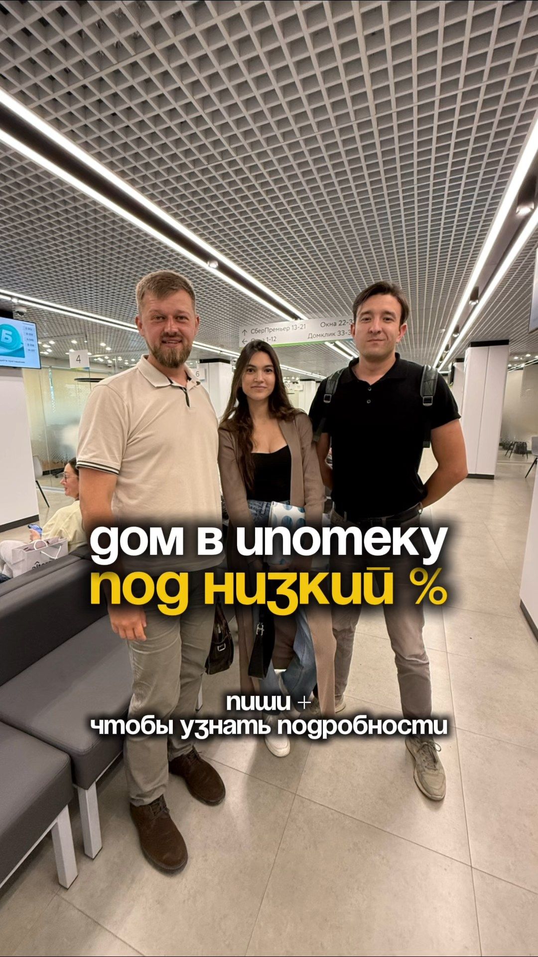 ДОМ В ИПОТЕКУ ПОД НИЗКИЙ %