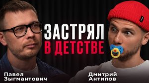 Инфантильность: почему взрослые не хотят взрослеть