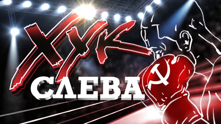 Хук слева: «Что и требовалось доказать!» (07.08.2026)