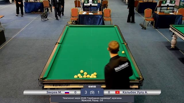 12TV | Зверев Максим - Калыбек уулу Арсен | Чемпионат мира 2026 
