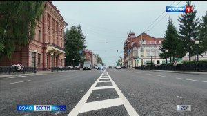 Вести-Томск, выпуск от 07.08.2026 09:30