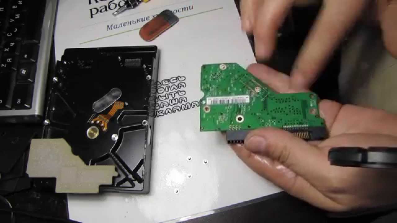 Ремонт HDD - это просто!