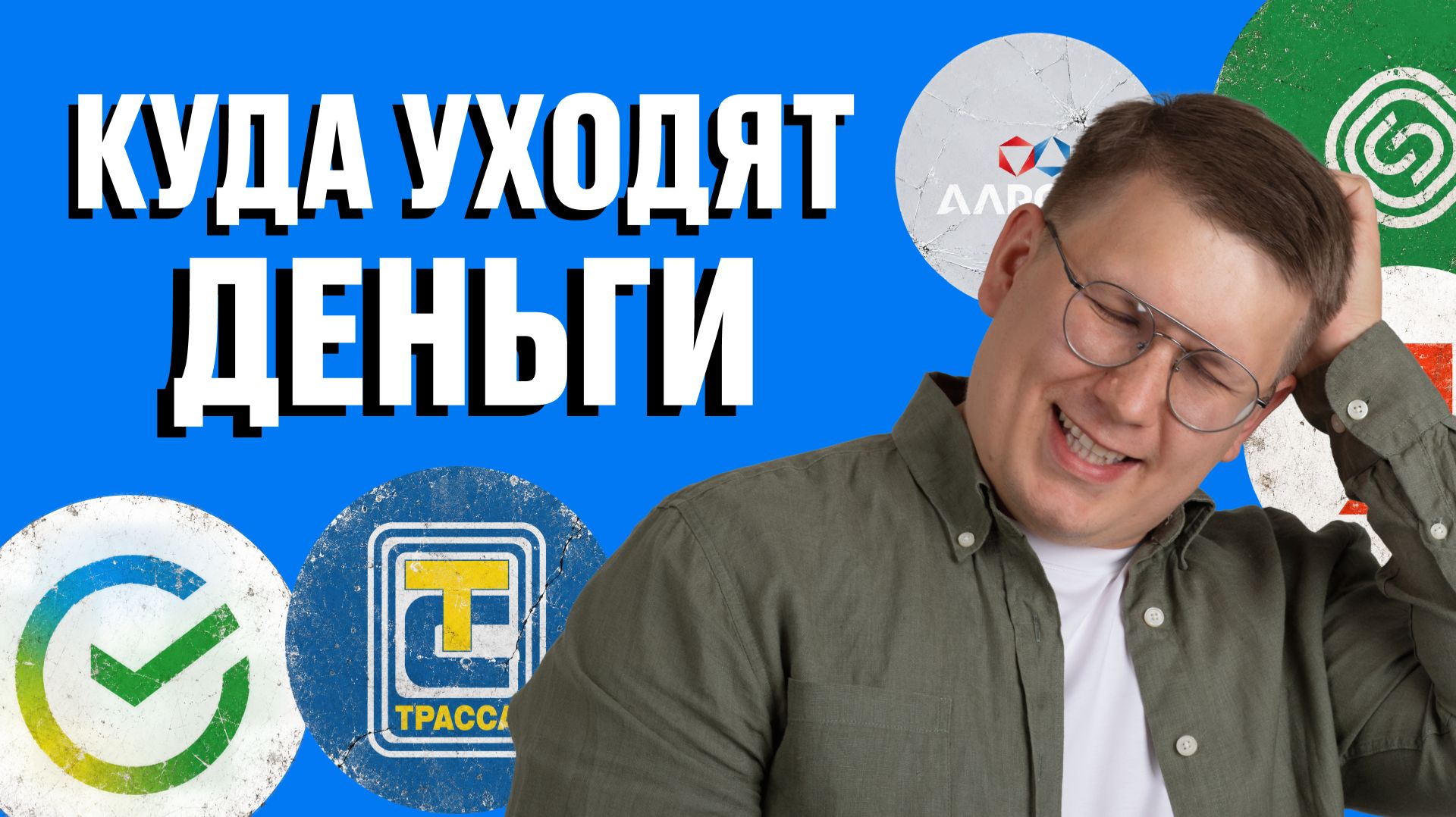 Рубль падает, рынок растет, а инвесторы бегут из облигаций! Что происходит?
