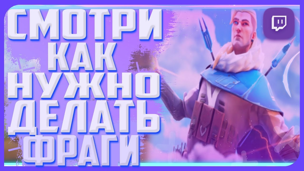 КАК ОНИ ЭТО ДЕЛАЮТ? / ЛУЧШИЕ МОМЕНТЫ ВАЛОРАНТ / Pa1ka, F0rsaken