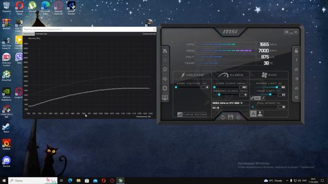 Андервольтинг видеокарты  RTX 3060 Ti