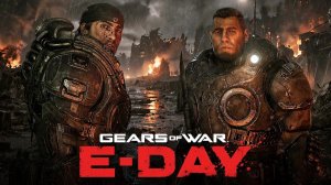 Gears of War E Day. Открытый бета тест. Open Beta