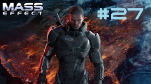 Mass Effect LE v.2 №27