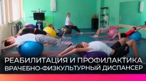 Уже 10 лет Новгородский врачебно-физкультурный диспансер следит за состоянием спортсменов региона