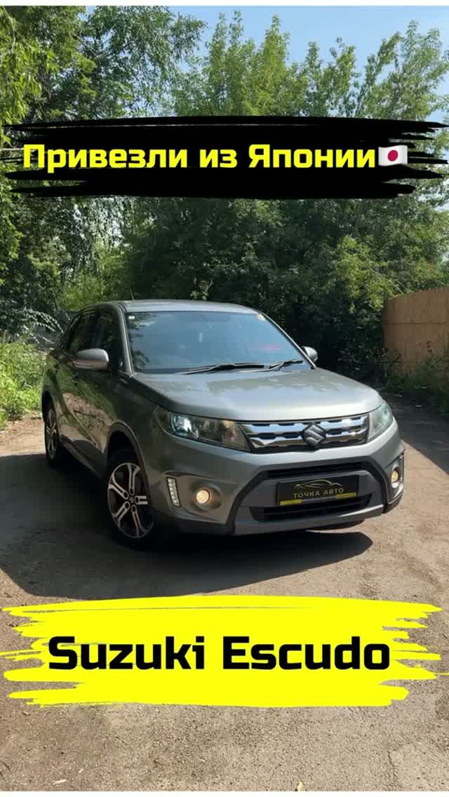 SUZUKI ESCUDO | ПРИВЕЗЛИ ПОД ЗАКАЗ ИЗ ЯПОНИИ #shorts #автоизяпонии