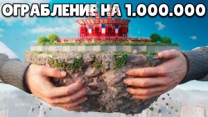 1440р60 ОГРАБИЛИ ФРАНЦУЗСКИЙ КЛАН на 1.000.000 СЕРЫ в Раст Rust