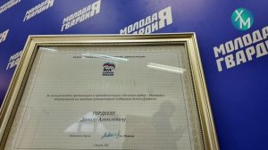 Председатель партии «Единая Россия» Дмитрий Медведев вручил благодарность Данилу Гордееву