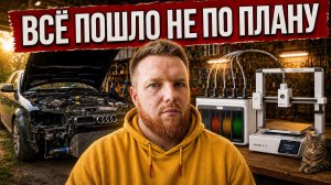 Я почти не заметил это лето... Работаю 7 дней в неделю #3Dпринтер #sparkxi7 #creality