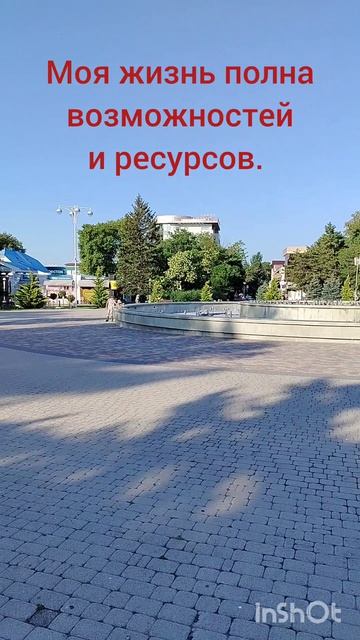 Настрой себя на спокойствие, гармонию и любовь!