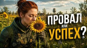 S.T.A.L.K.E.R. 2 - Новый трейлер к DLC ! Все ли так гладко как нам говорят