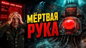 Медведев напомнил о 'Мертвой руке' — система, которая НЕ СПИТ уже 40 лет