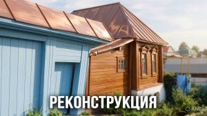 Дом